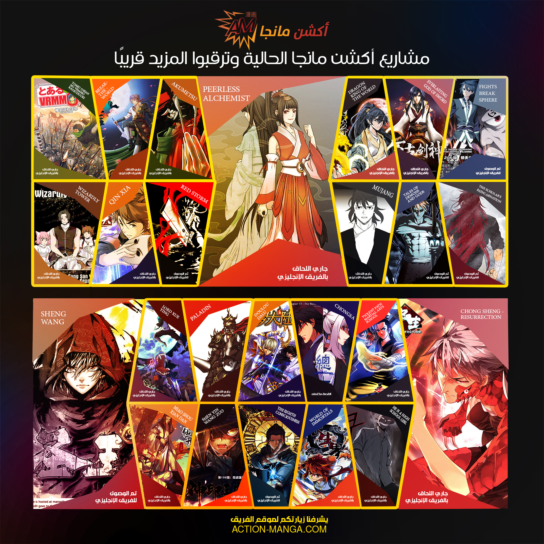 The Great Ruler: Chapter 82 - Page 12