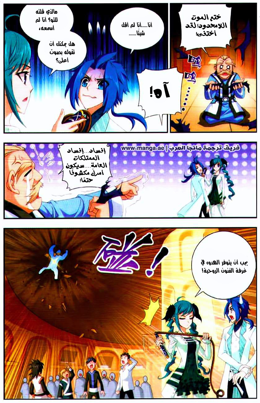 The Great Ruler: Chapter 9 - Page 8