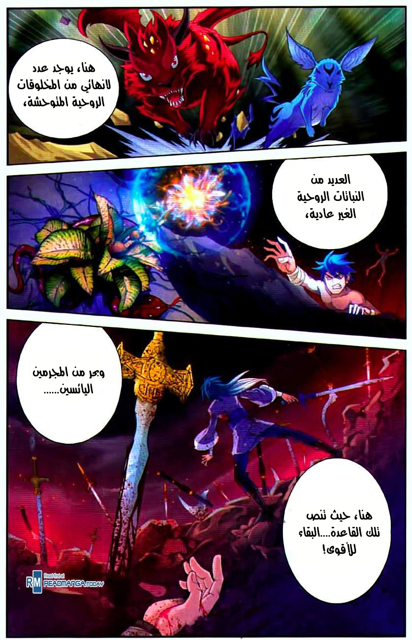 The Great Ruler: Chapter 9 - Page 13