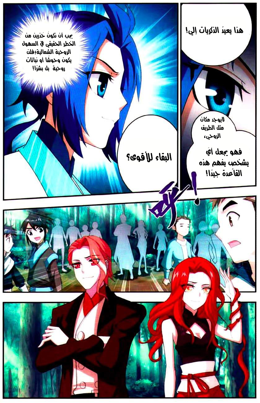 The Great Ruler: Chapter 9 - Page 23