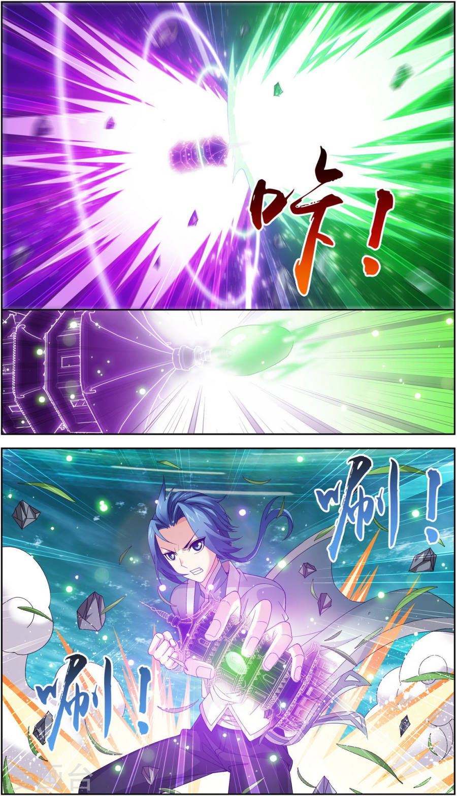 The Great Ruler: Chapter 92 - Page 2