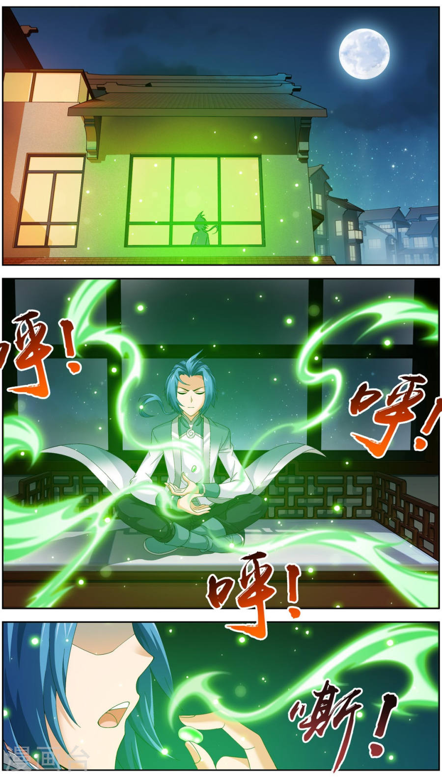 The Great Ruler: Chapter 93 - Page 7