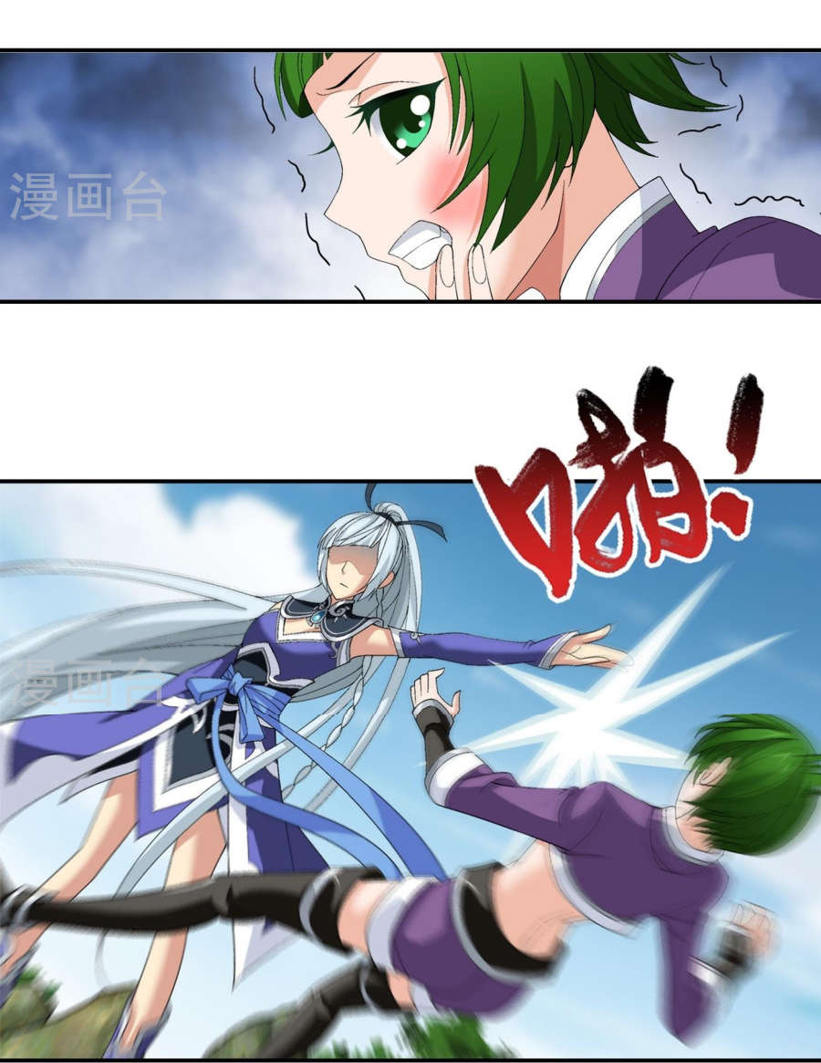 The Great Ruler: Chapter 95 - Page 8