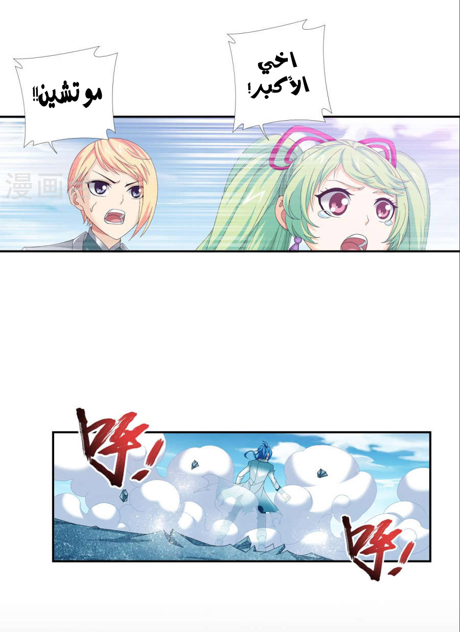 The Great Ruler: Chapter 98 - Page 20