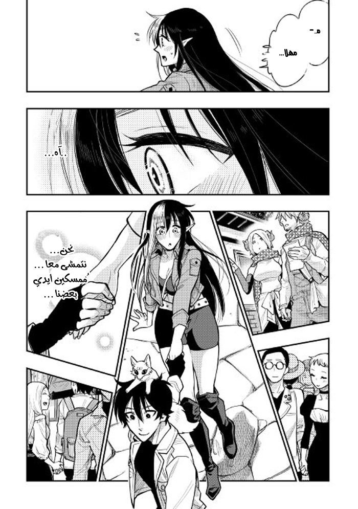 The New Gate: Chapter 21 - Page 4