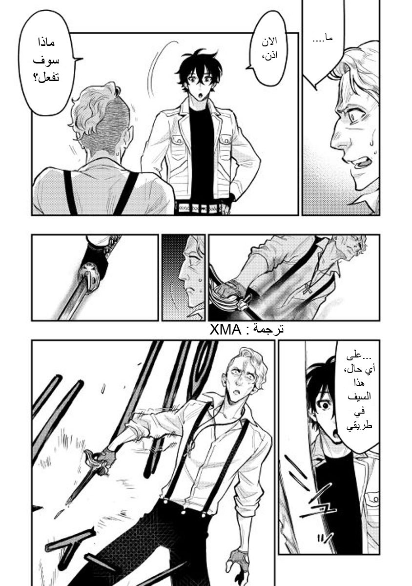 The New Gate: Chapter 24 - Page 23