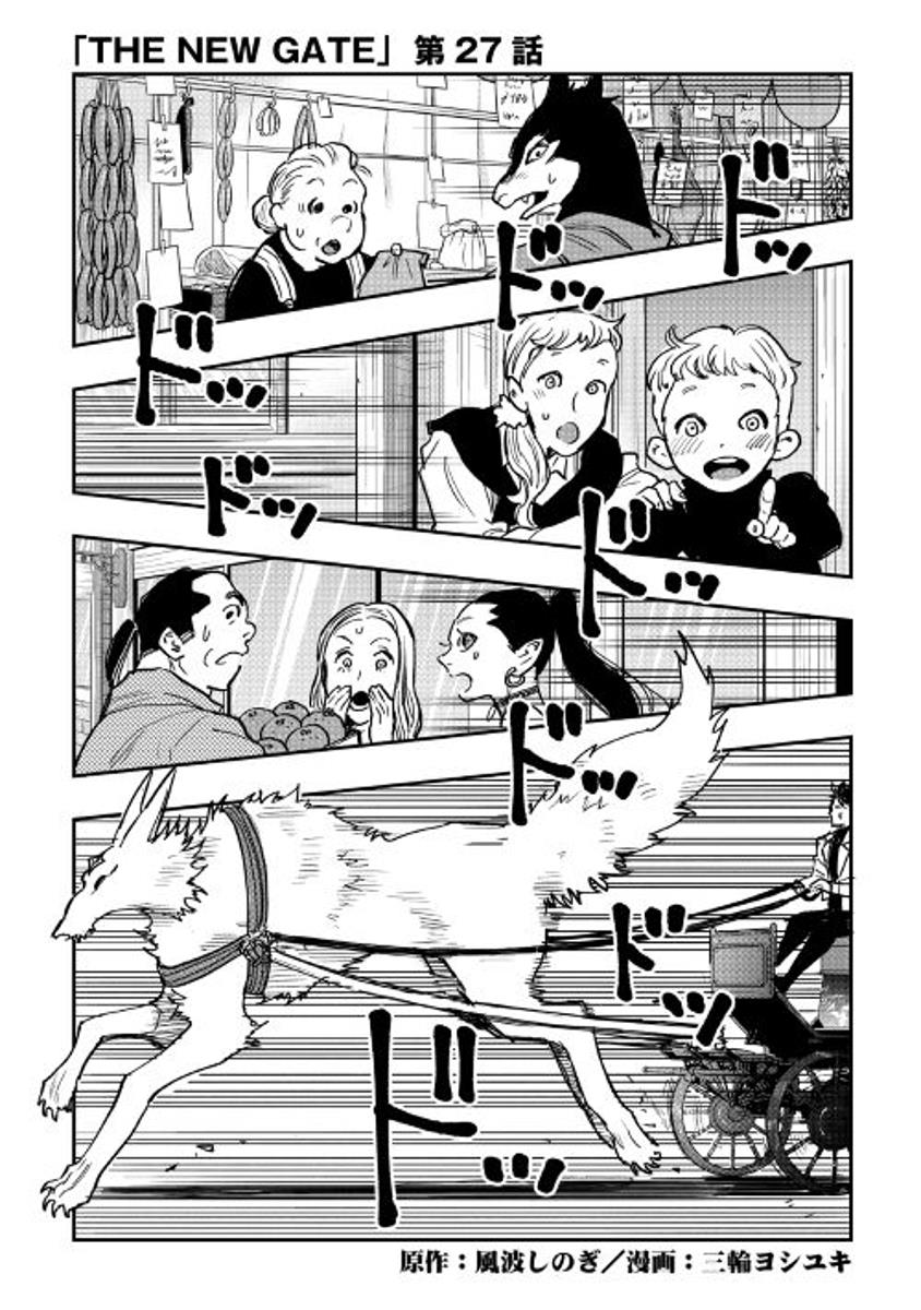 The New Gate: Chapter 27 - Page 2