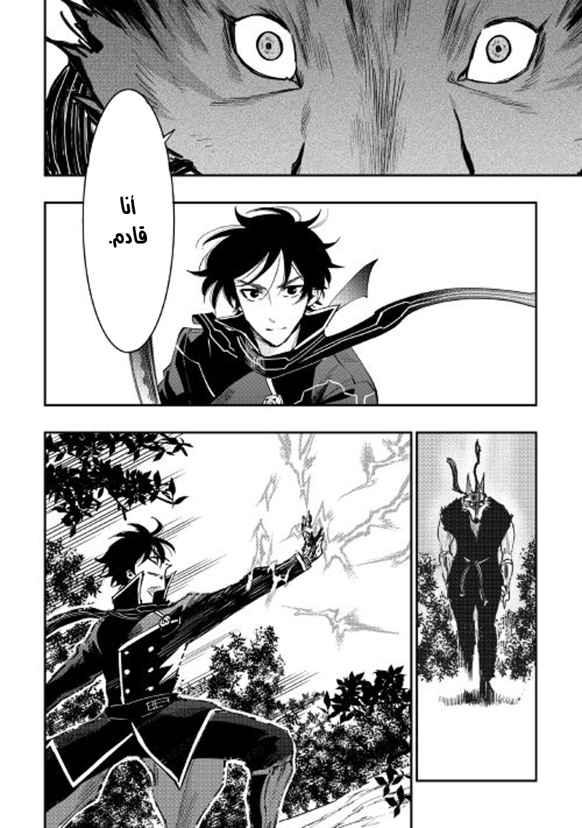 The New Gate: Chapter 32 - Page 17