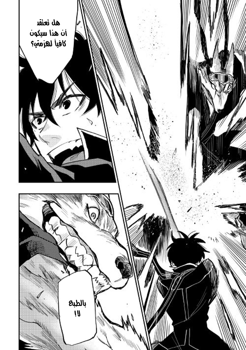 The New Gate: Chapter 32 - Page 21