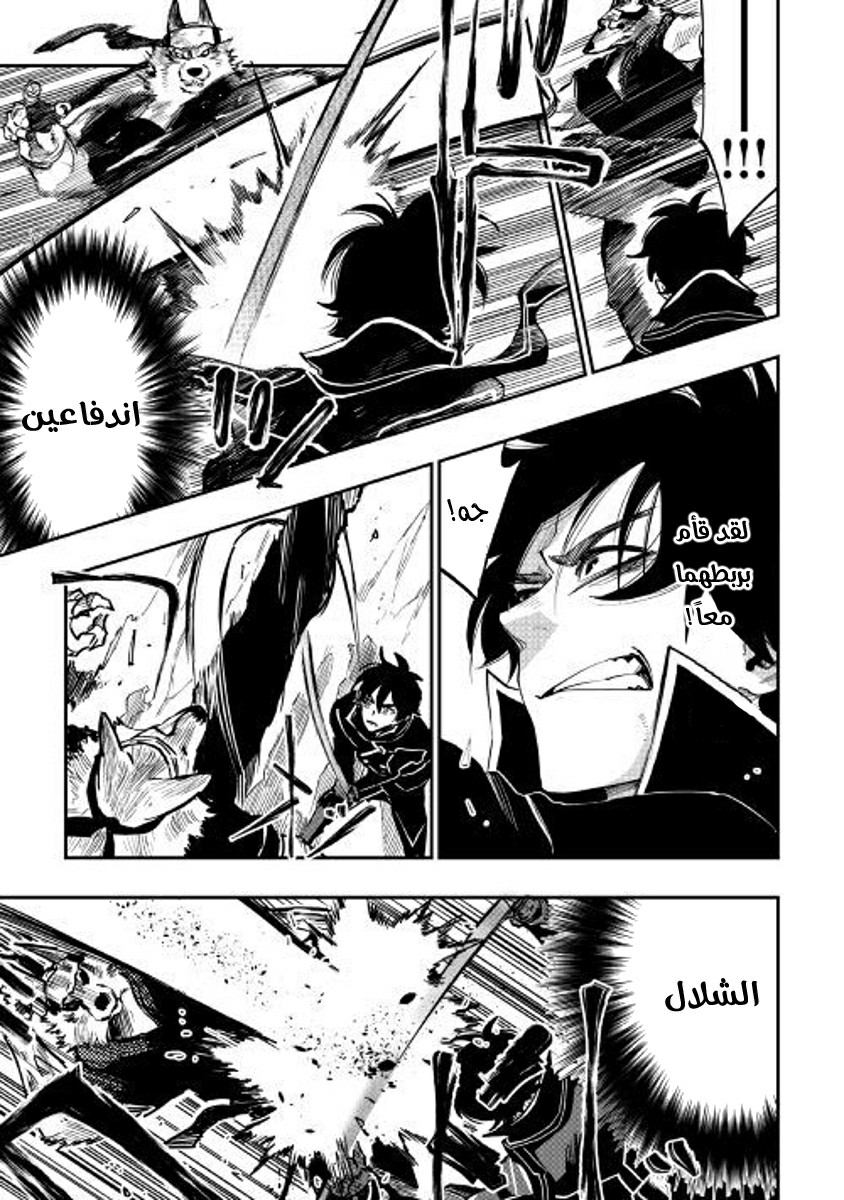 The New Gate: Chapter 33 - Page 6