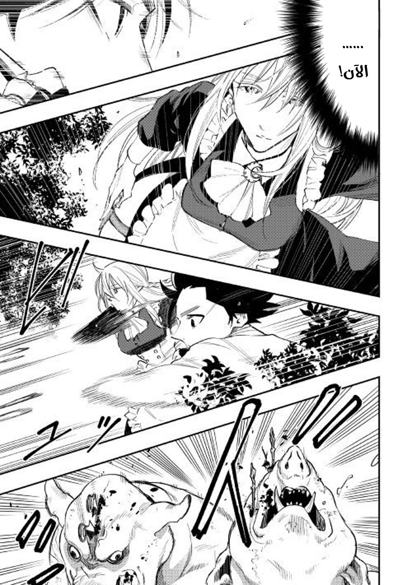 The New Gate: Chapter 35 - Page 18