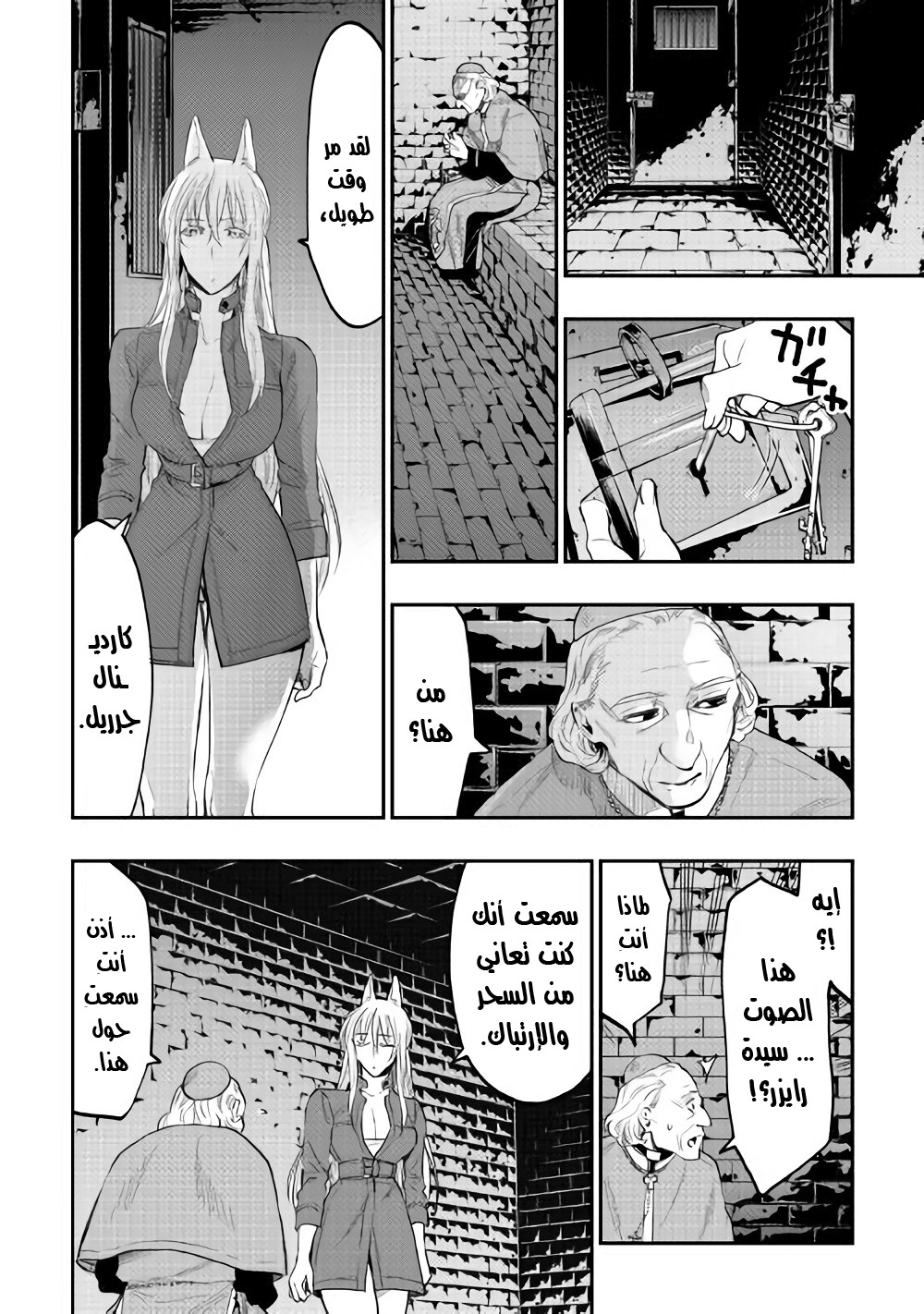 The New Gate: Chapter 40 - Page 25