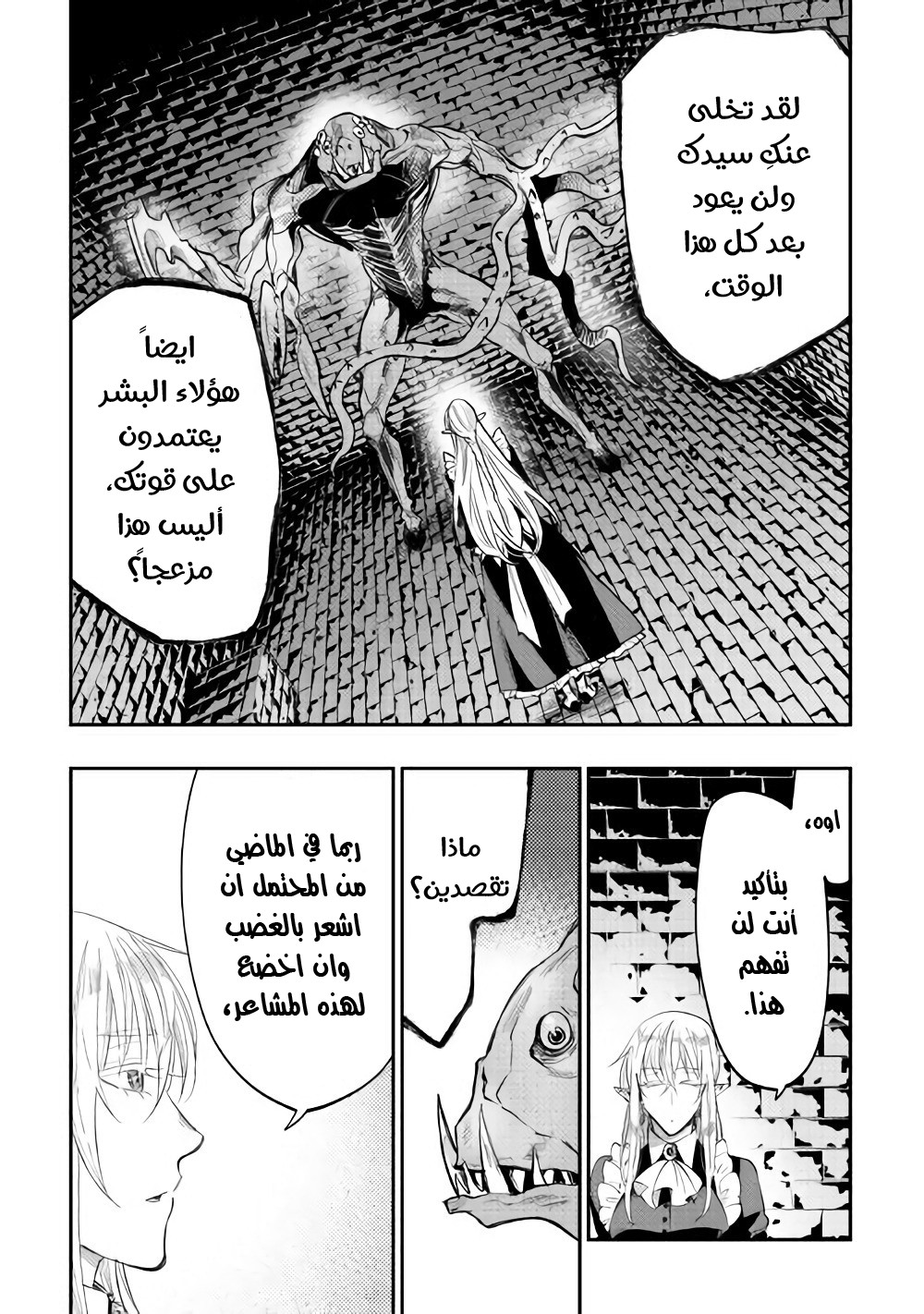 The New Gate: Chapter 41 - Page 9