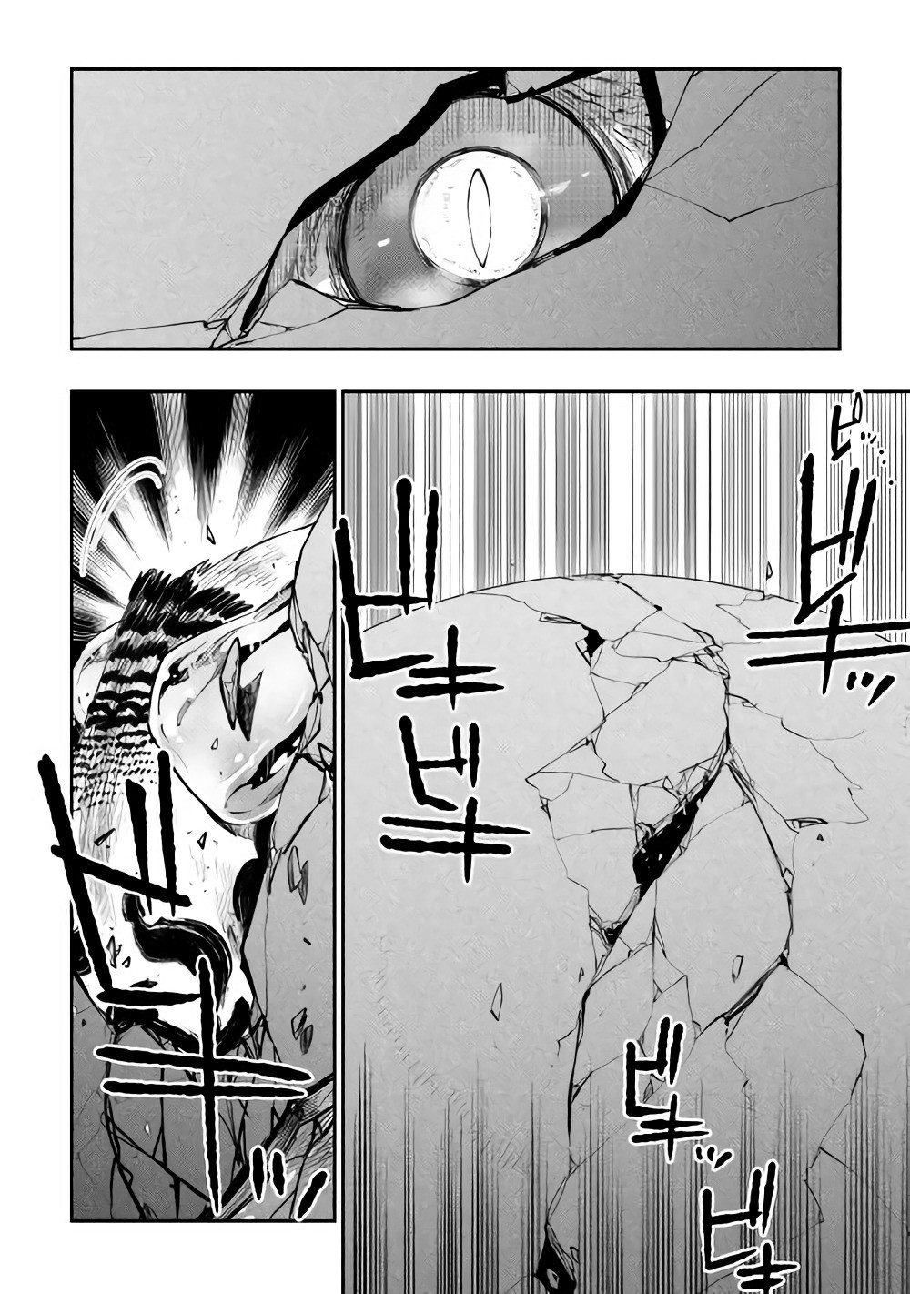 The New Gate: Chapter 44 - Page 3