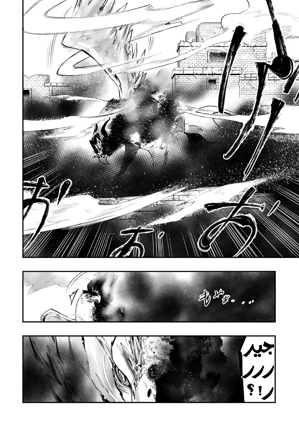 The New Gate: Chapter 44 - Page 28