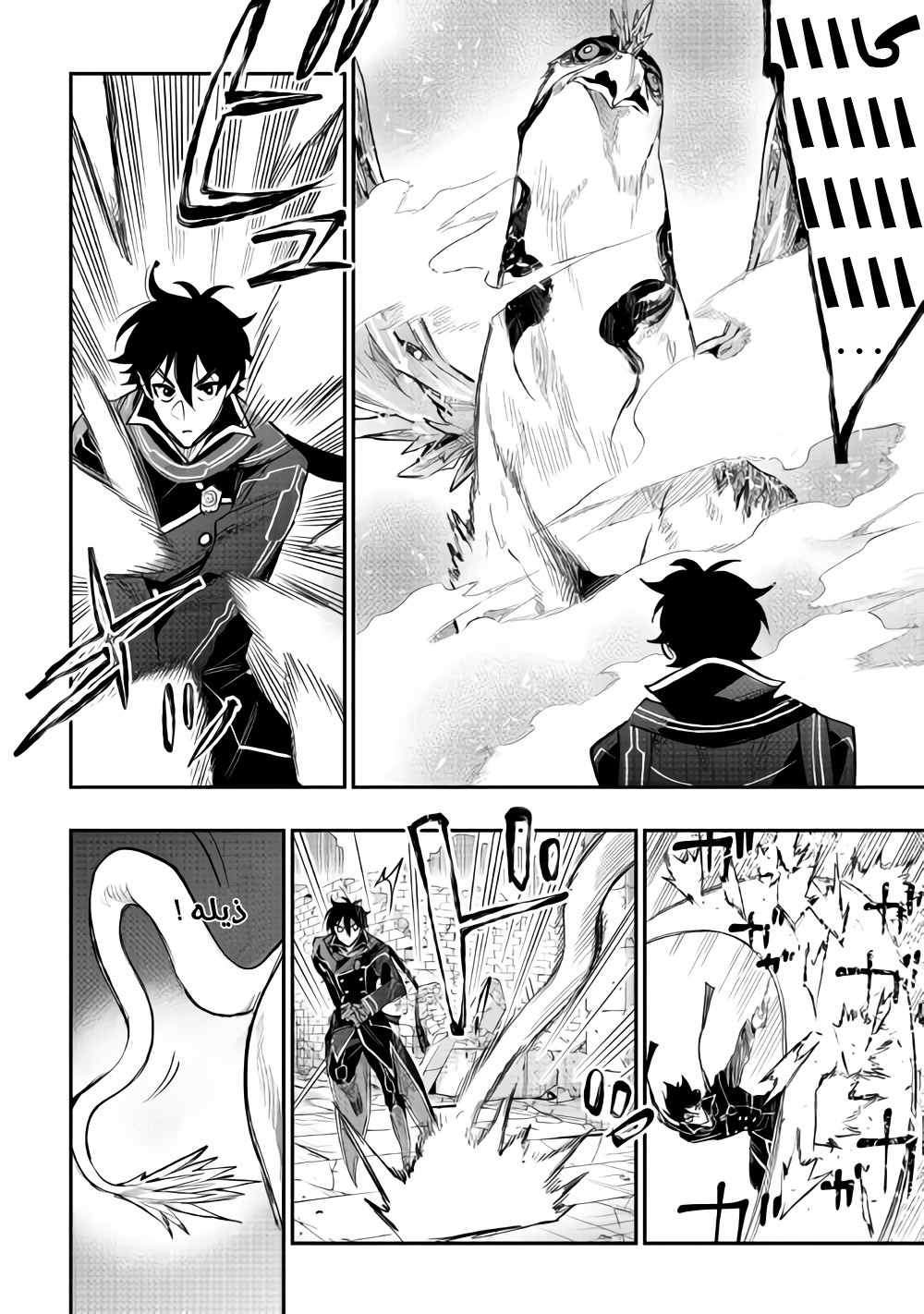 The New Gate: Chapter 45 - Page 29