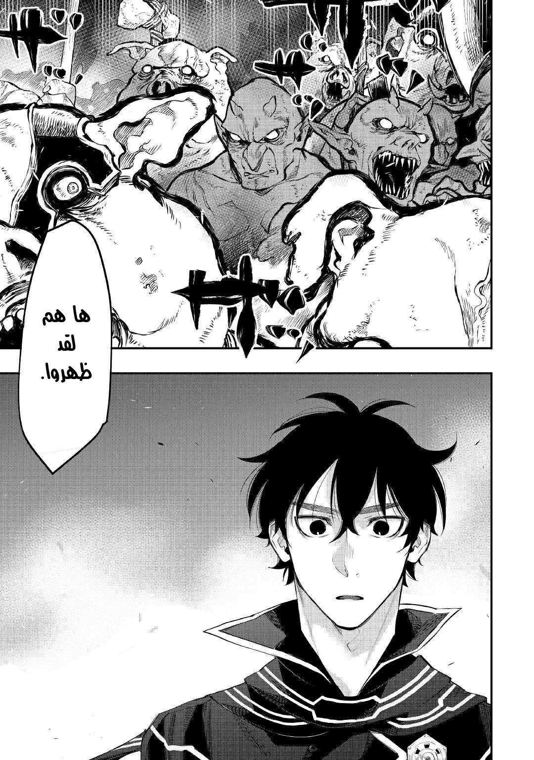 The New Gate: Chapter 52 - Page 16