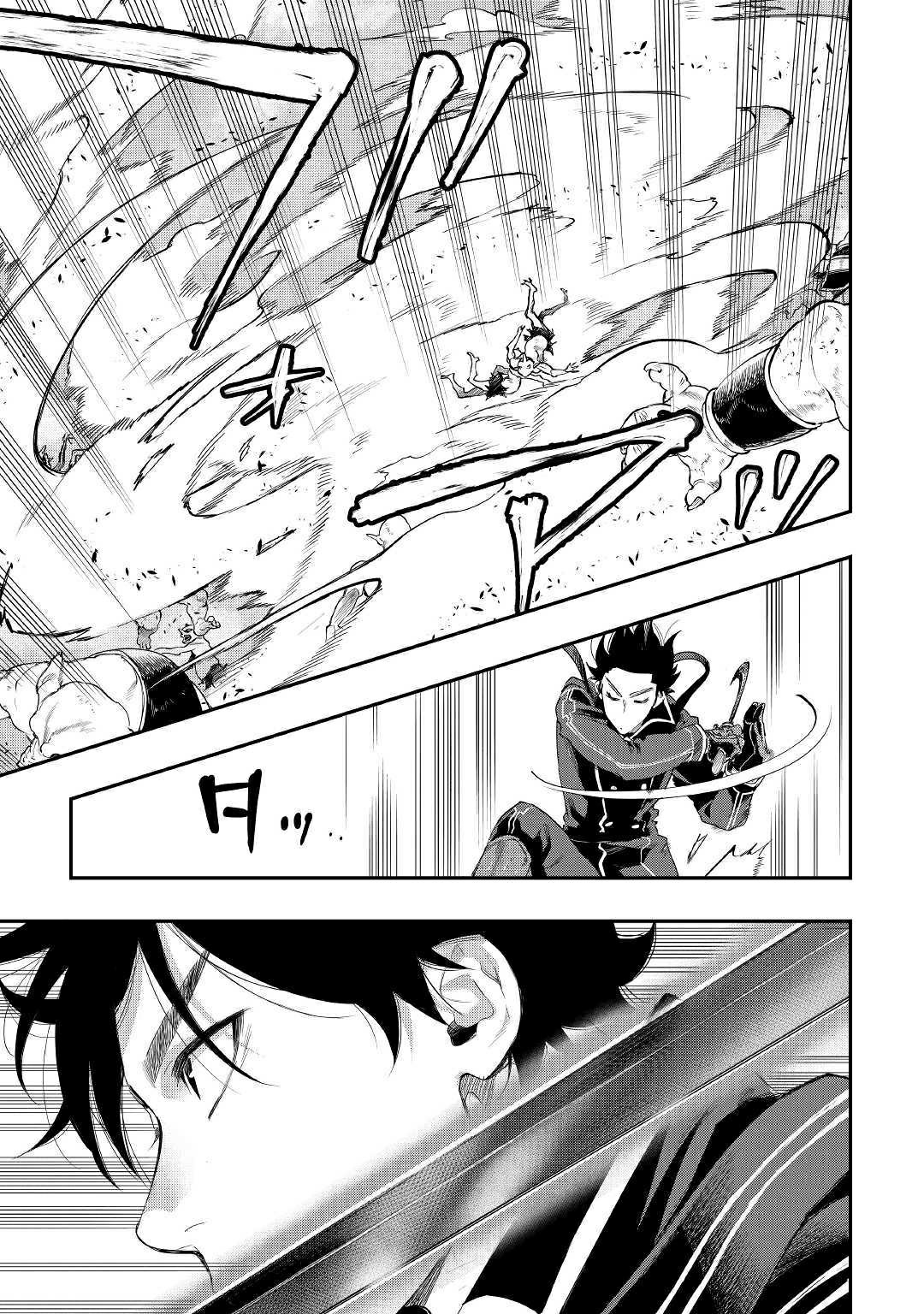 The New Gate: Chapter 53 - Page 4