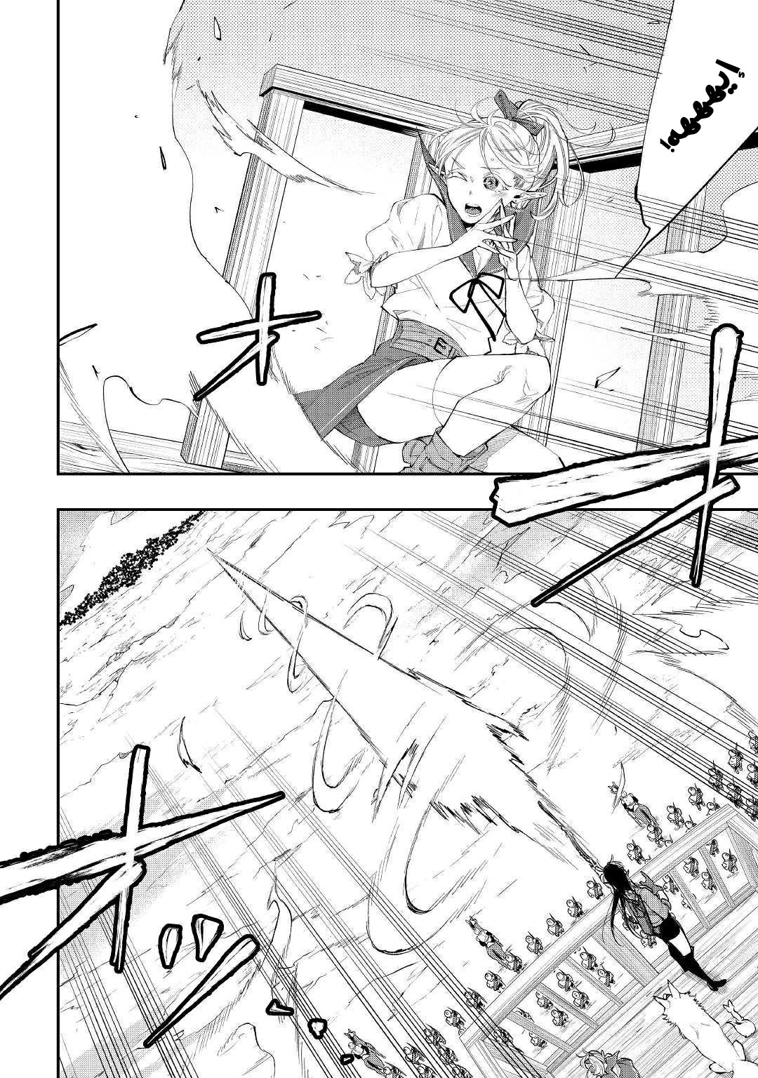 The New Gate: Chapter 54 - Page 12
