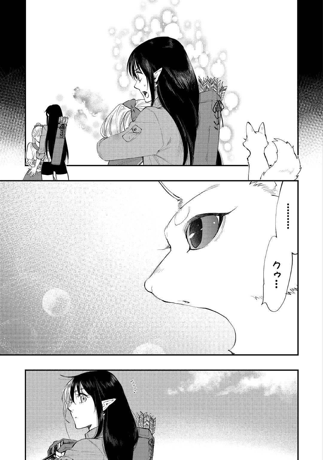 The New Gate: Chapter 56 - Page 6
