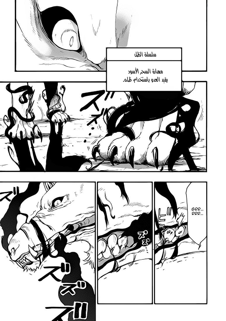 The New Gate: Chapter 9 - Page 6