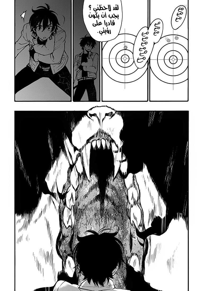 The New Gate: Chapter 9 - Page 10