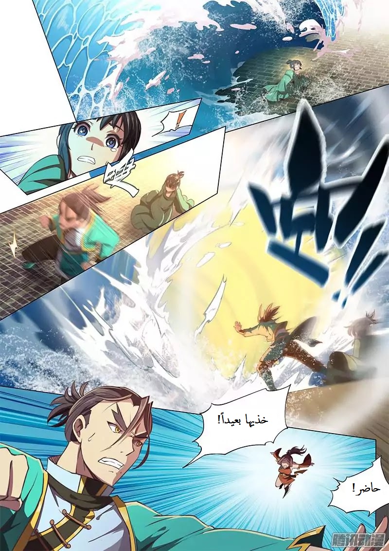 The Portal of Wonderland: Chapter 0 - Page 6