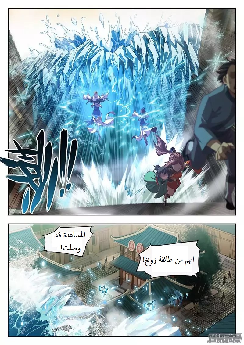 The Portal of Wonderland: Chapter 0 - Page 8