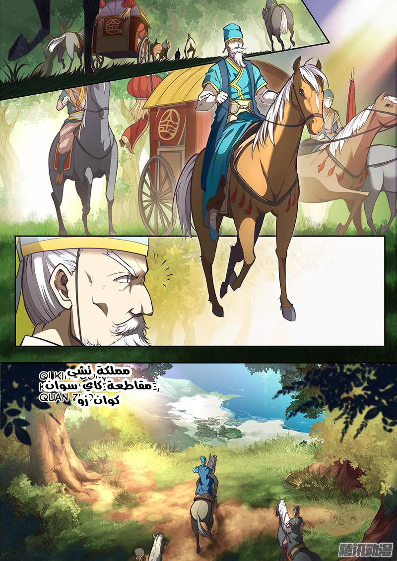 The Portal of Wonderland: Chapter 1 - Page 3