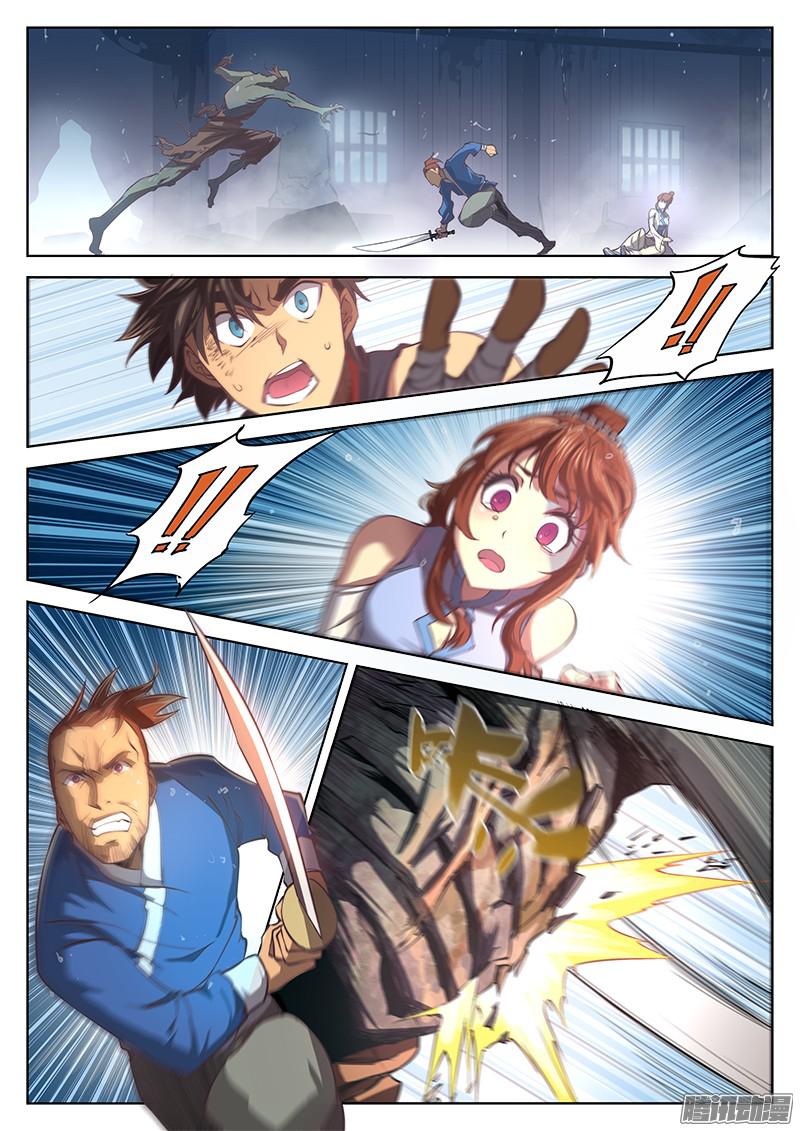 The Portal of Wonderland: Chapter 11 - Page 13