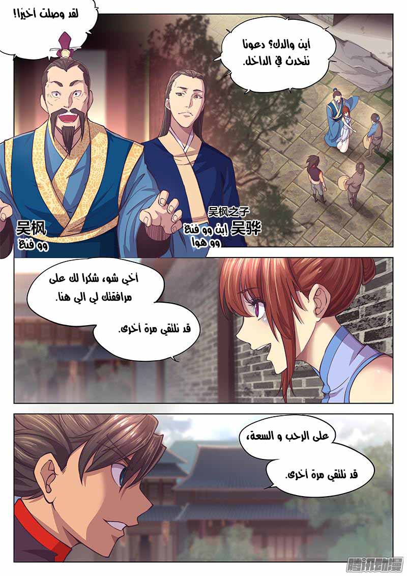 The Portal of Wonderland: Chapter 12 - Page 15