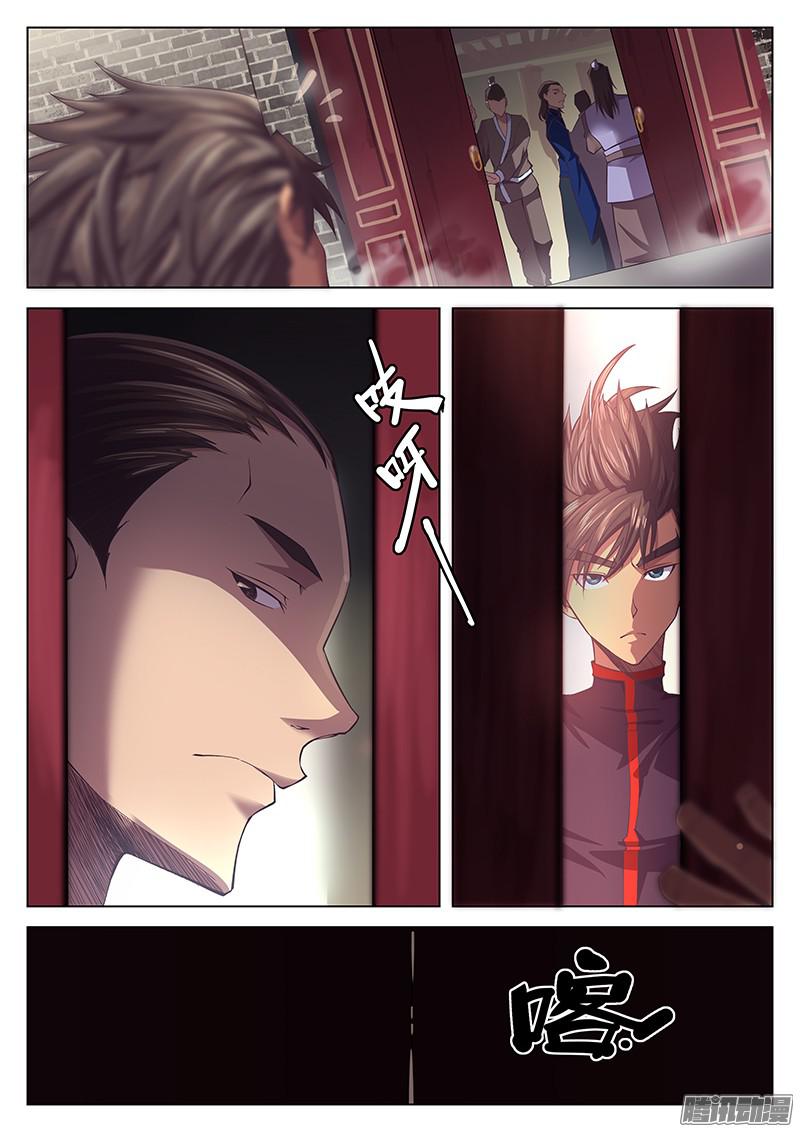 The Portal of Wonderland: Chapter 12 - Page 16