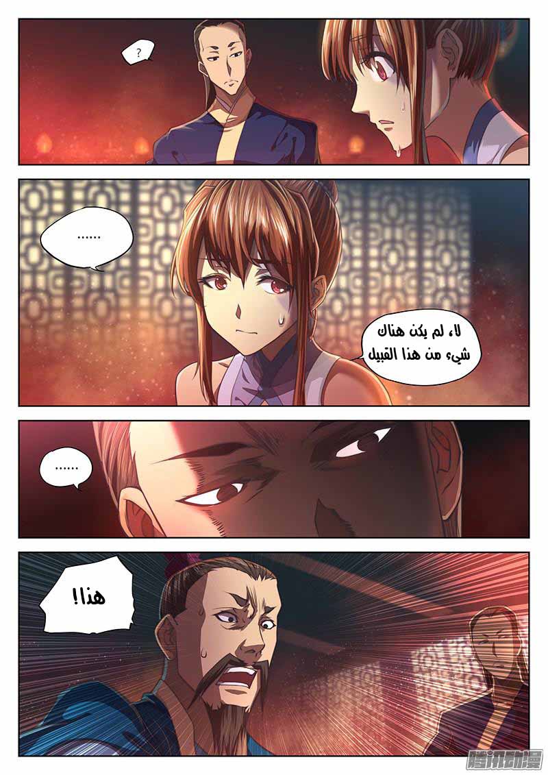 The Portal of Wonderland: Chapter 13 - Page 13