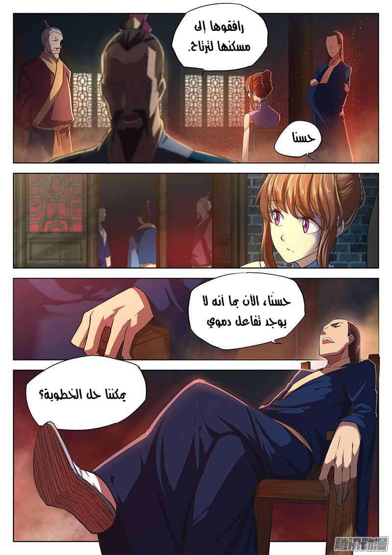 The Portal of Wonderland: Chapter 13 - Page 14