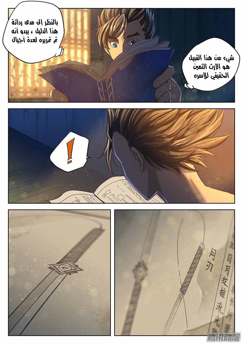 The Portal of Wonderland: Chapter 14 - Page 12