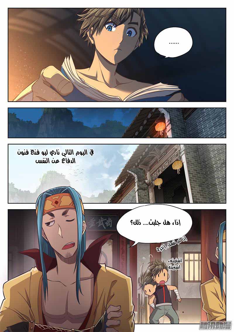 The Portal of Wonderland: Chapter 14 - Page 14
