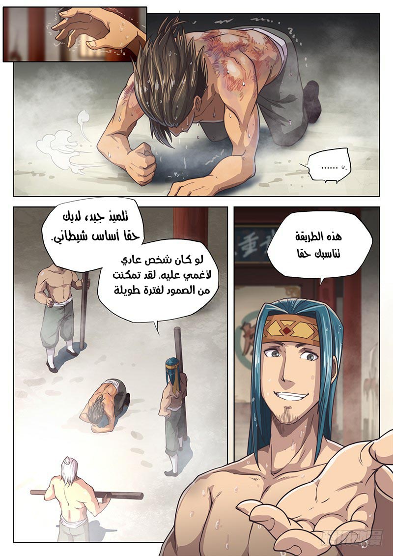 The Portal of Wonderland: Chapter 15 - Page 3