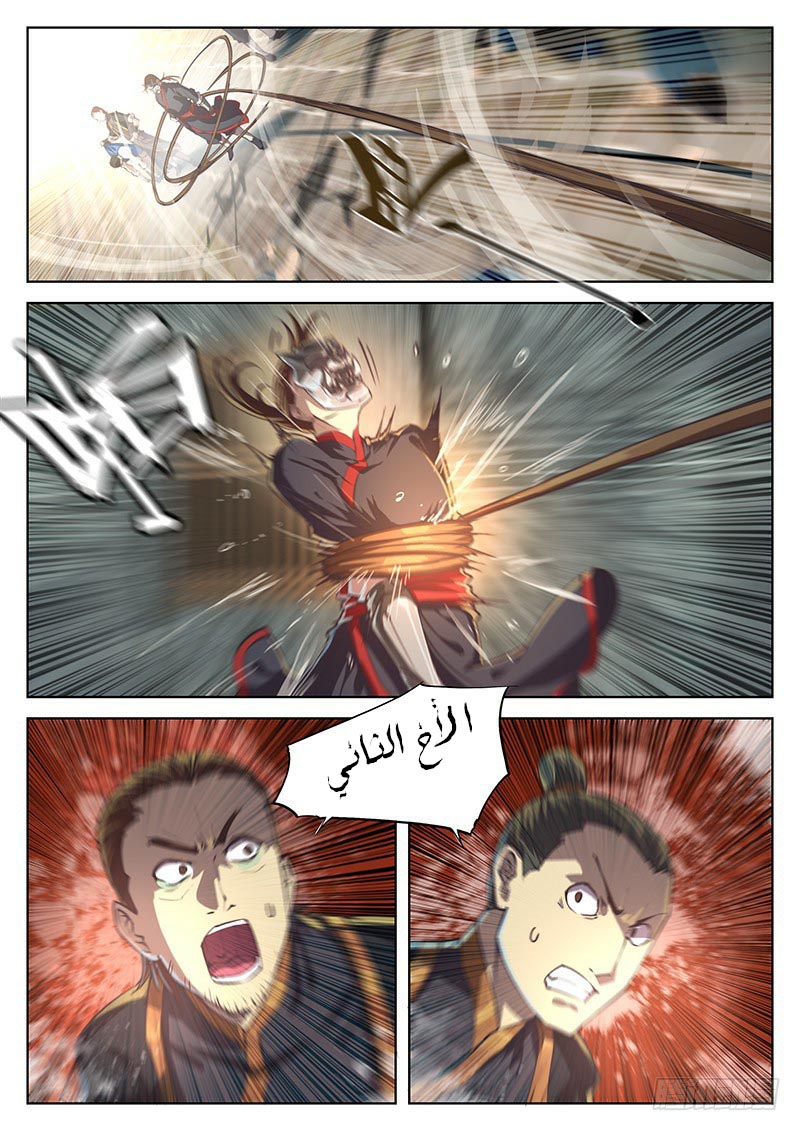 The Portal of Wonderland: Chapter 16 - Page 13