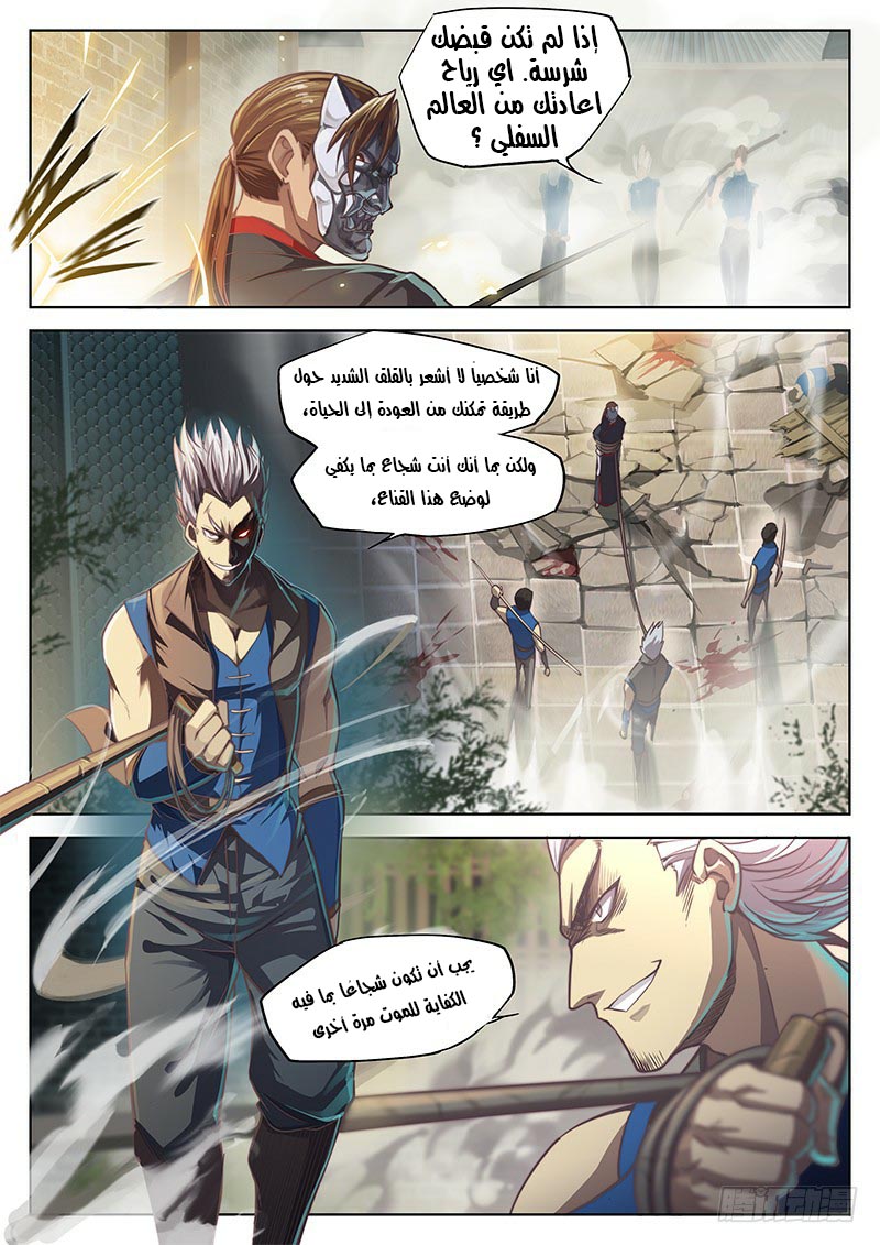 The Portal of Wonderland: Chapter 16 - Page 16