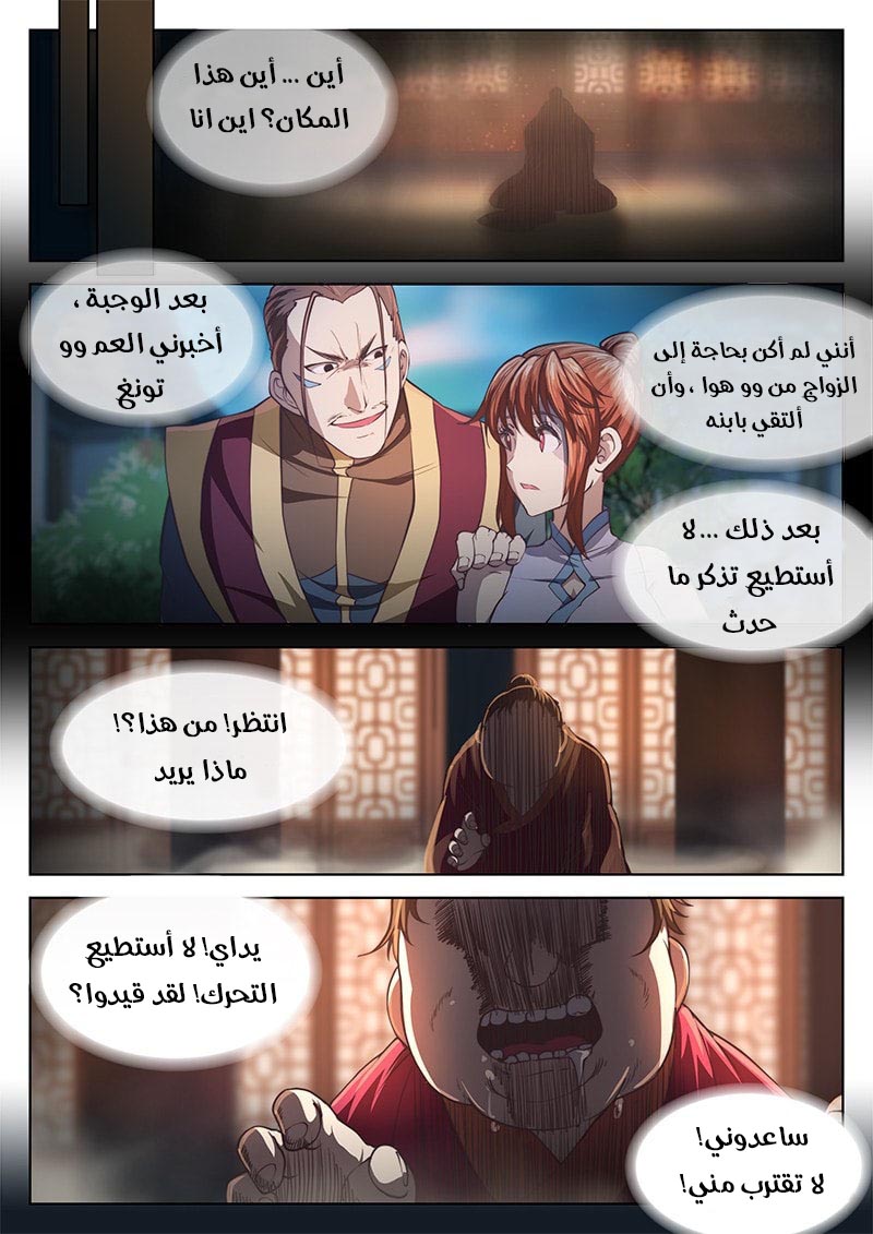 The Portal of Wonderland: Chapter 16 - Page 23