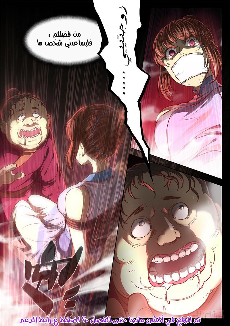 The Portal of Wonderland: Chapter 16 - Page 24