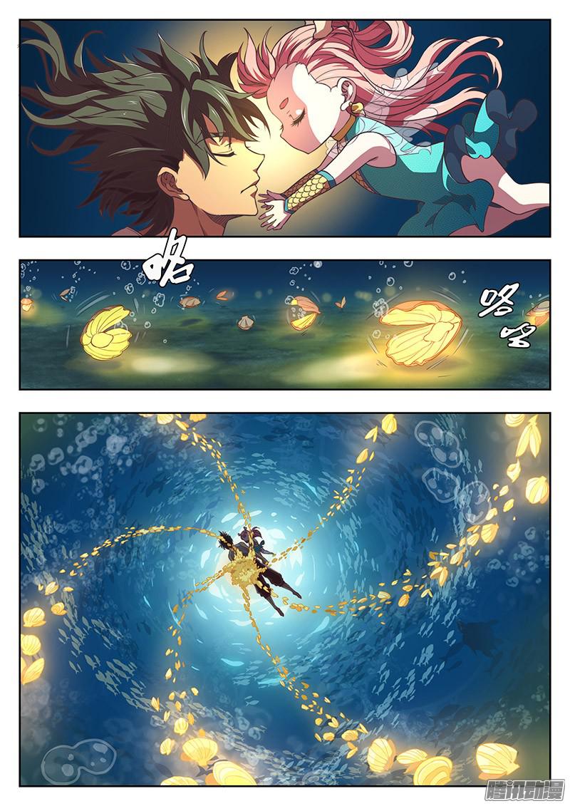 The Portal of Wonderland: Chapter 2 - Page 2