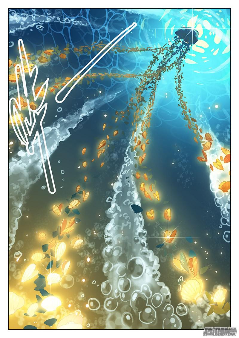 The Portal of Wonderland: Chapter 2 - Page 3