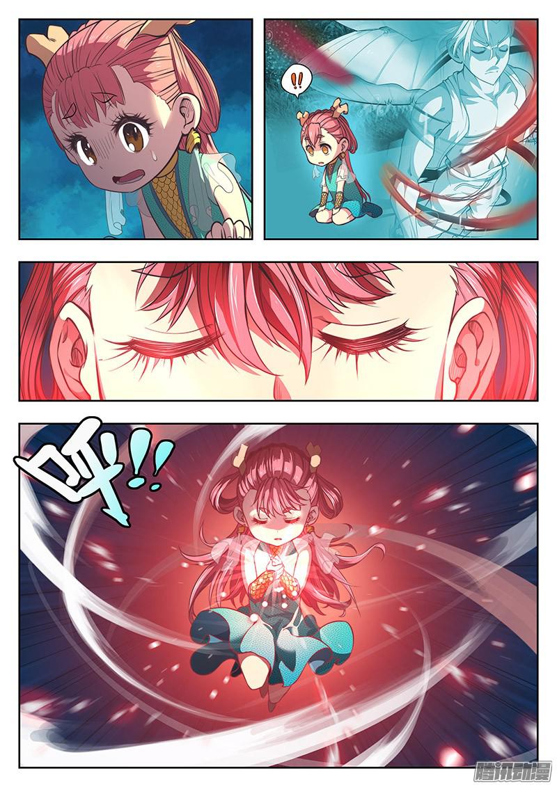 The Portal of Wonderland: Chapter 2 - Page 5