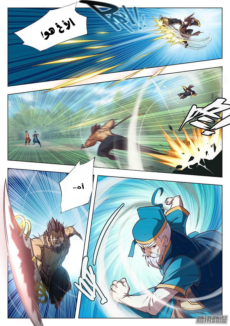 The Portal of Wonderland: Chapter 3 - Page 12