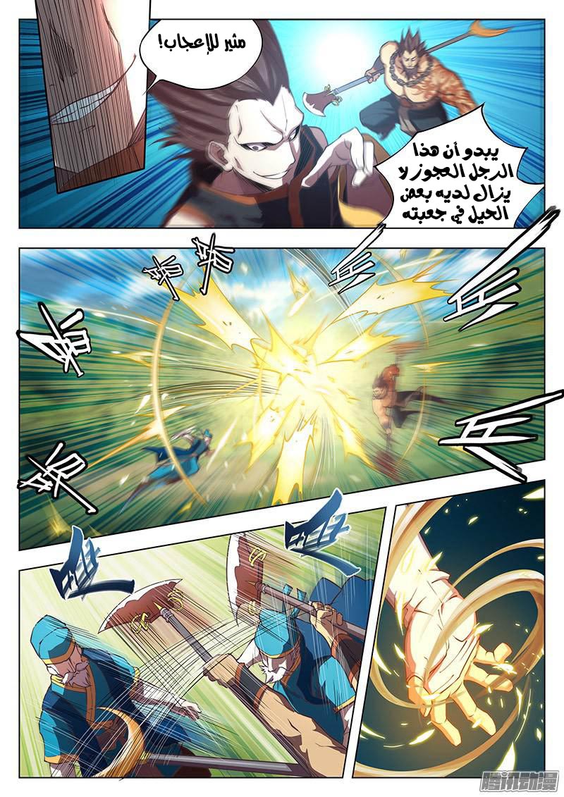 The Portal of Wonderland: Chapter 3 - Page 14
