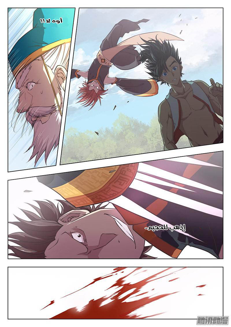 The Portal of Wonderland: Chapter 3 - Page 16