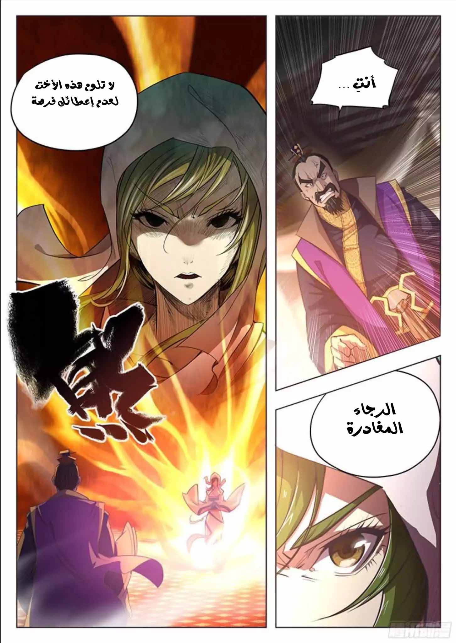 The Portal of Wonderland: Chapter 5 - Page 10