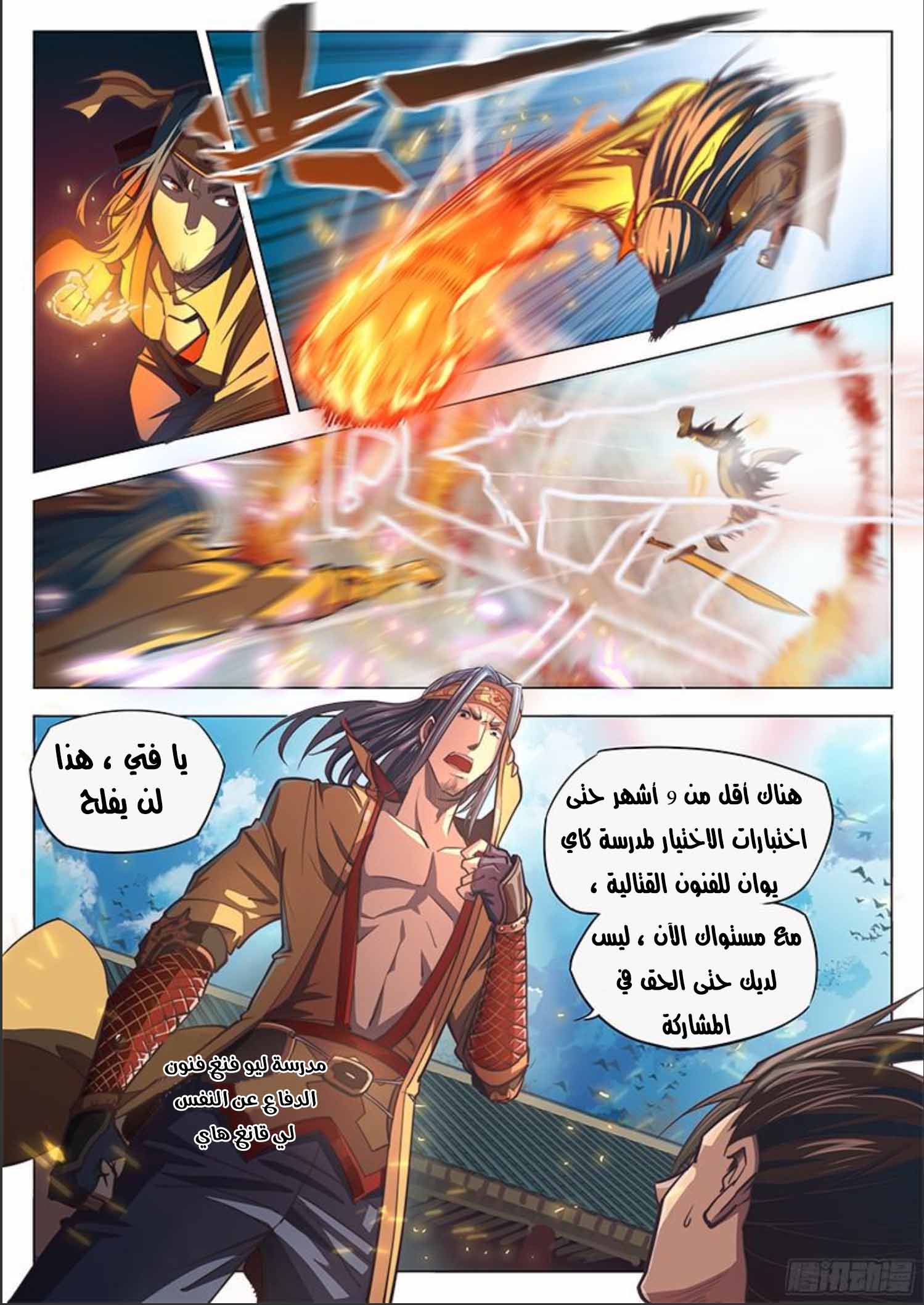 The Portal of Wonderland: Chapter 7 - Page 4
