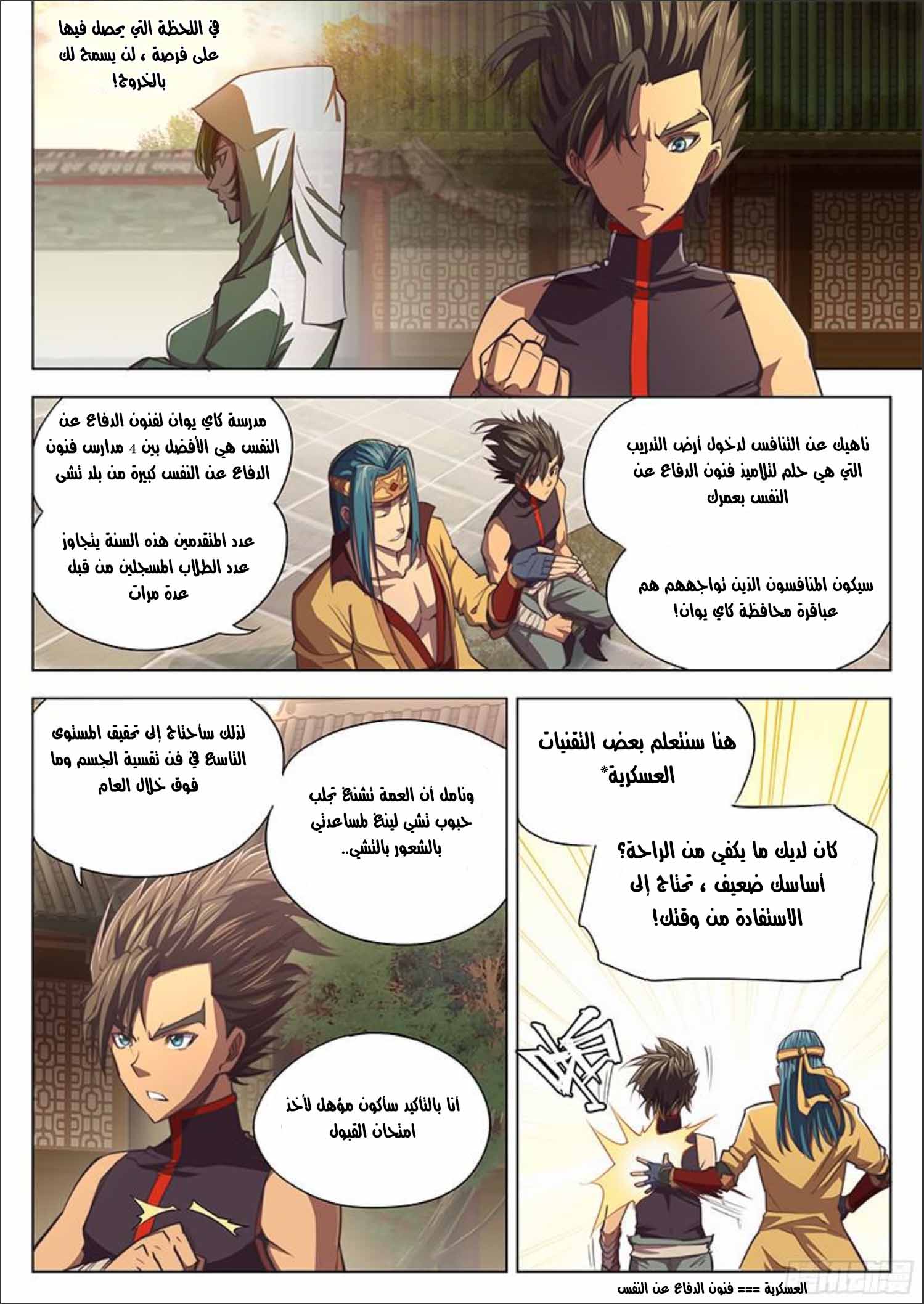 The Portal of Wonderland: Chapter 7 - Page 9